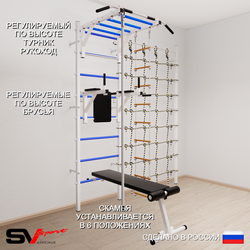 Шведская стенка Sv Sport усиленная 6550 (Турник рукоход/Брусья/Скамья/Канат/Лестница/Канатный лаз)