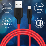 Кабель USB - Lightning Hoco X21 1 метр / красный / для зарядки и передачи данных
