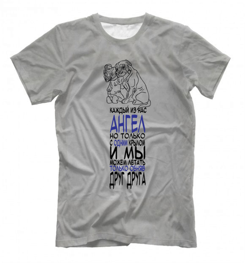 Футболка "Объятия"