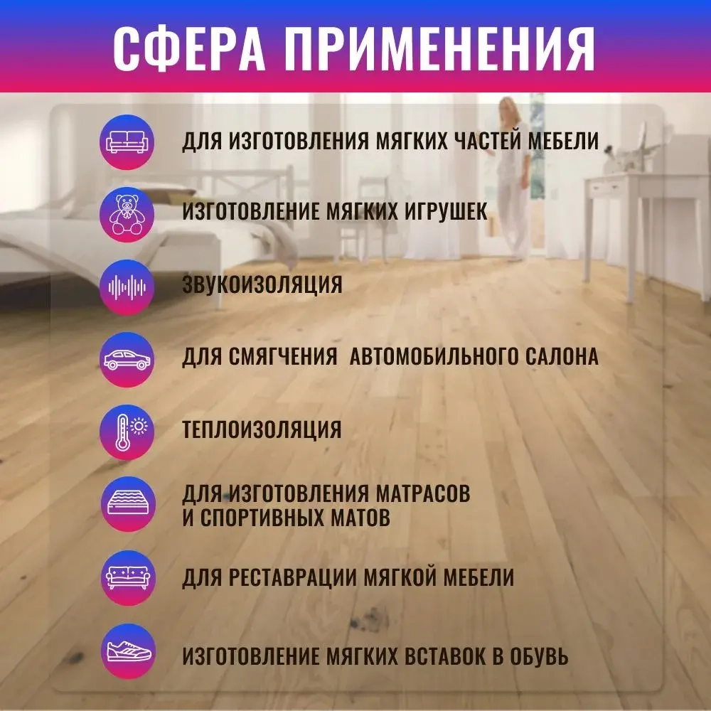 Поролон мебельный листовой ST 1832 1000x500x30 мм; пенополиуретан плотность 18 кг/м3