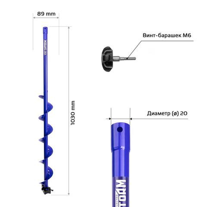 Шнек Helios под шуруповерт ELECTROSHTORM 110R  (правое вращение)