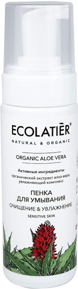 Ecolatier Organic Aloe Vera Пенка для умывания Очищение &amp; Увлажнение, 150 мл