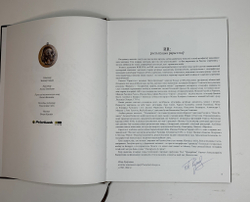 Кравченко П. [Автограф]. Раритеты из коллекции Петра Кравченко. Минск: Технология, 2020.