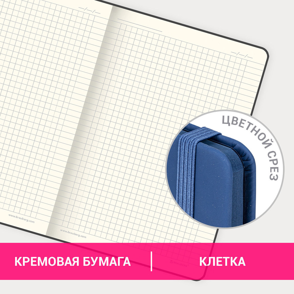 Блокнот А5 (148х218 мм) BRAUBERG "DUO" под кожу с резинкой 80 л. клетка синий/красный (2 штуки в упаковке)