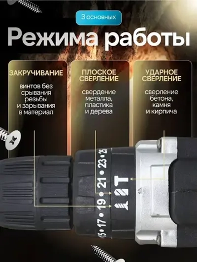 Шуруповерт, 48 В, 25 Нм, 2 АКБ