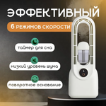 Безлопастной вентилятор мини