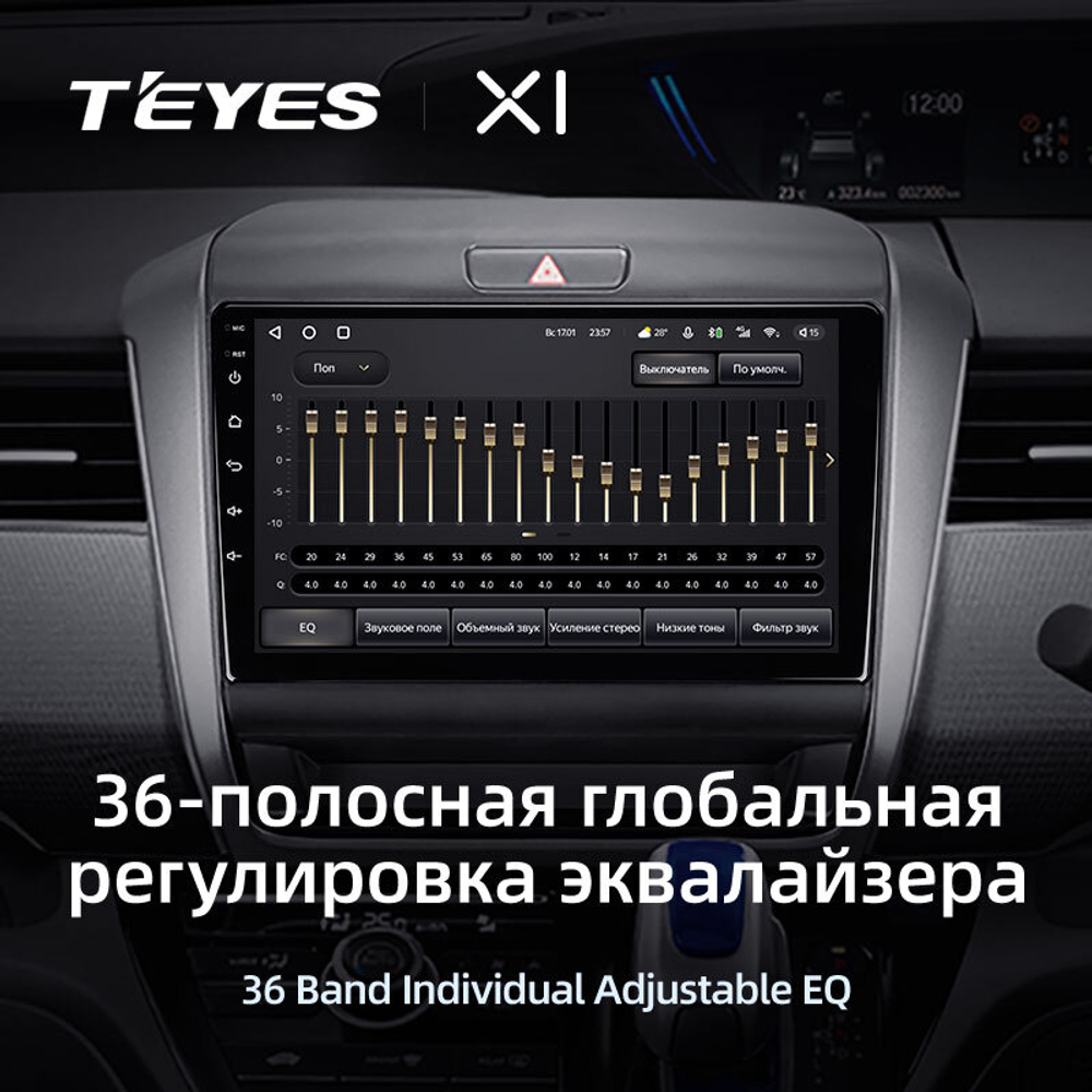 Teyes X1 9" для Honda Freed 2 2016-2020