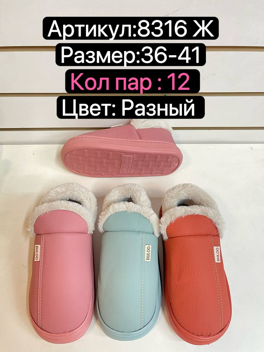 Домашние тапочки по 12 пар (36-41)р. / 8316