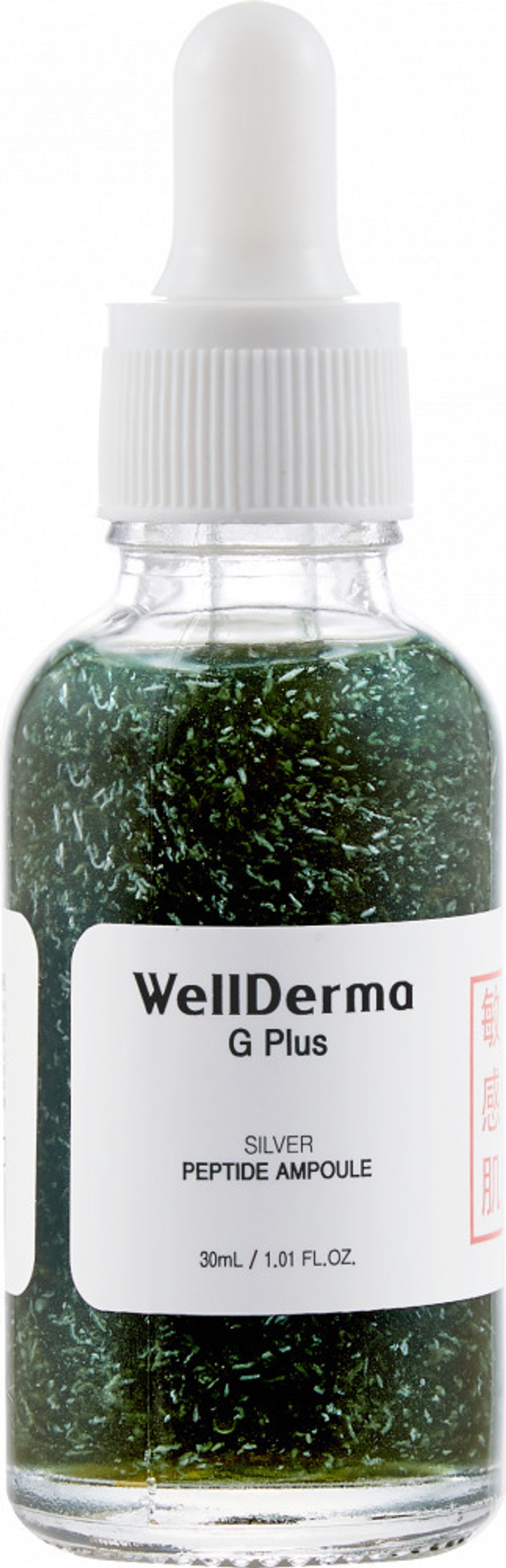 Сыворотка для лица Wellderma высококонцентрированная антивозрастная Серебро и пептиды G Plus Silver Peptide Ampoule 30 мл