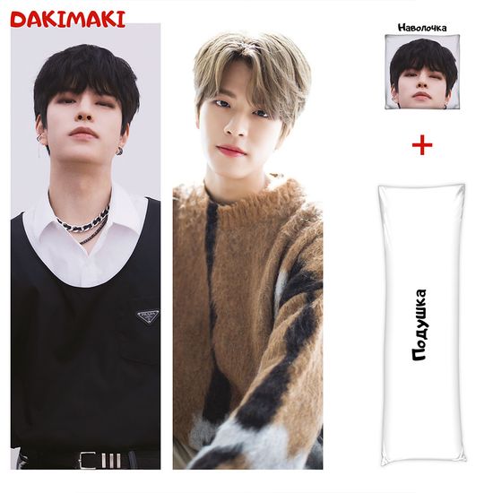 Дакимакура Сынмин арт. 1017