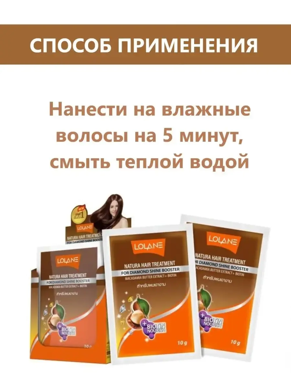 Маска для волос с маслом макадами и биотином