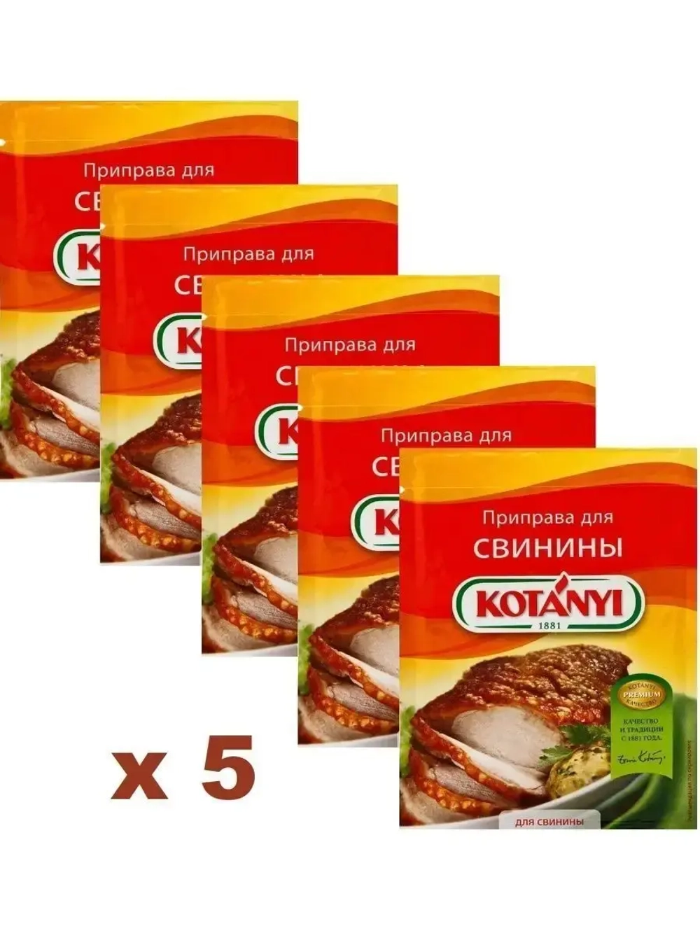 Приправа для свинины, 30 г х 5 шт