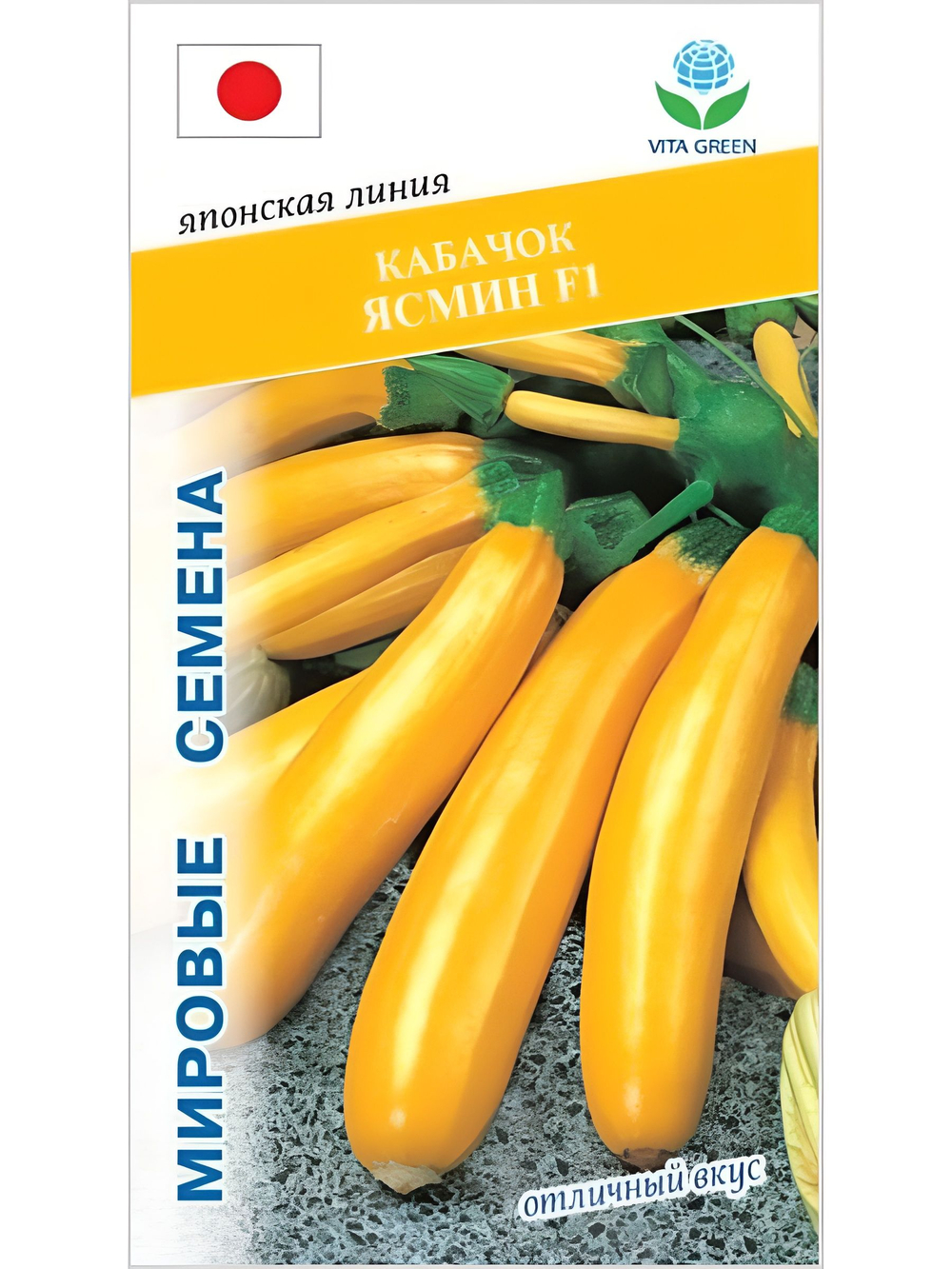 Семена кабачков Ясмин F1, 5 семян (Vita Green / Вита Грин)