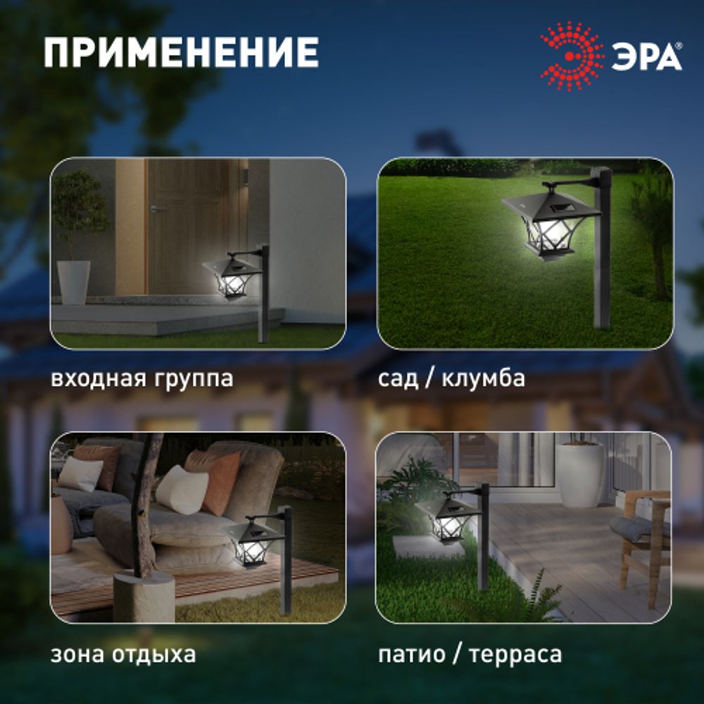 SL-PL155-PST ЭРА Садовый светильник на солнечной батарее, пластик, черный, 155 см | Садовые декоративные светильники