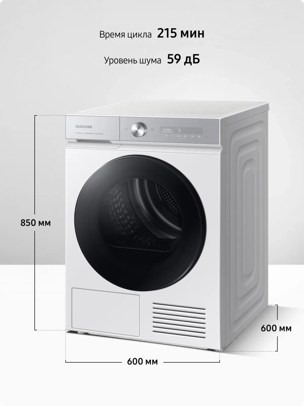 Сушильная машина Samsung DV90BB9445GHLP