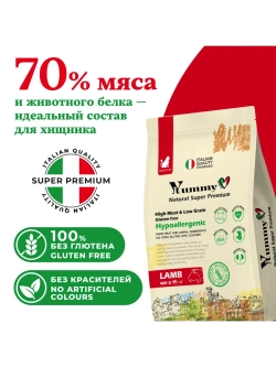 Корм для взрослых кошек всех пород, ягненок 400 гр