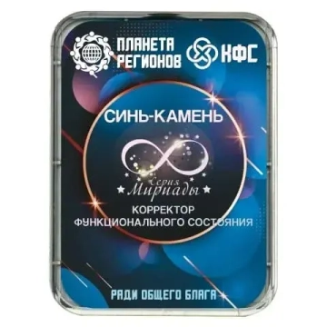 КФС «СИНЬ-КАМЕНЬ» КФС Кольцова Мириады