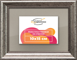 Рамка 10x15 для постера и фотографий