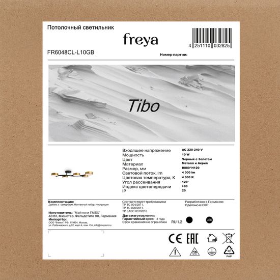 Потолочный светильник Freya FR6048CL-L10GB
