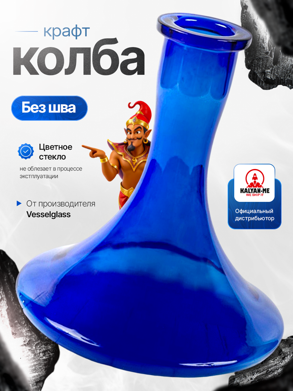 Колба Vessel Glass Крафт Синий