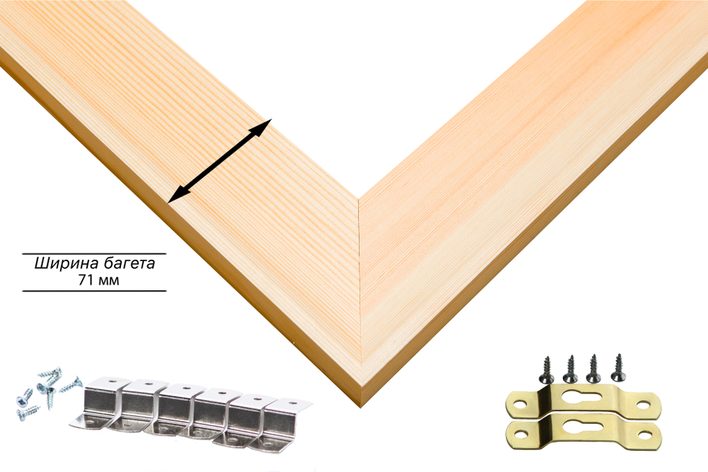 Деревянная рама 25x50 для картин на подрамнике сеч. 71x28