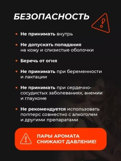 Попперс Amyl Возбуждающее средство для двоих 10 мл