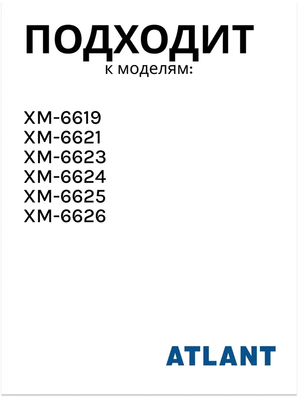 Датчик температуры холодильников Атлант 908081400502 (М2020/10К/250, М2020/10К/195, М2020/10К/155, M2020/10K/165)