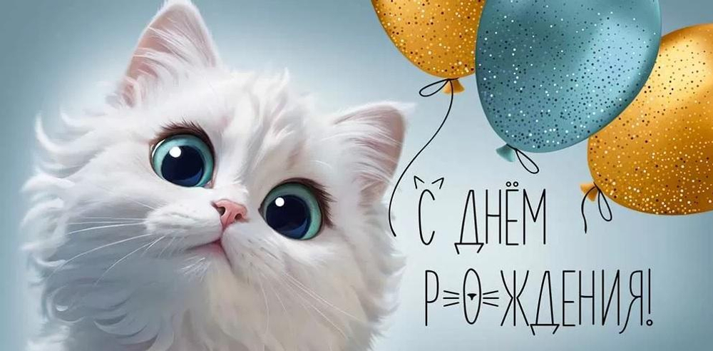 Конверт для денег "С Днем рождения!" 30000310 (Империя поздравлений)