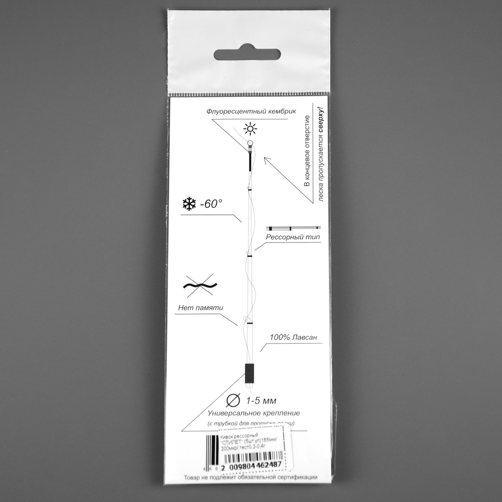 Кивок рессорный Талисман Рыбака "Стилет" 165мм (5шт/уп)