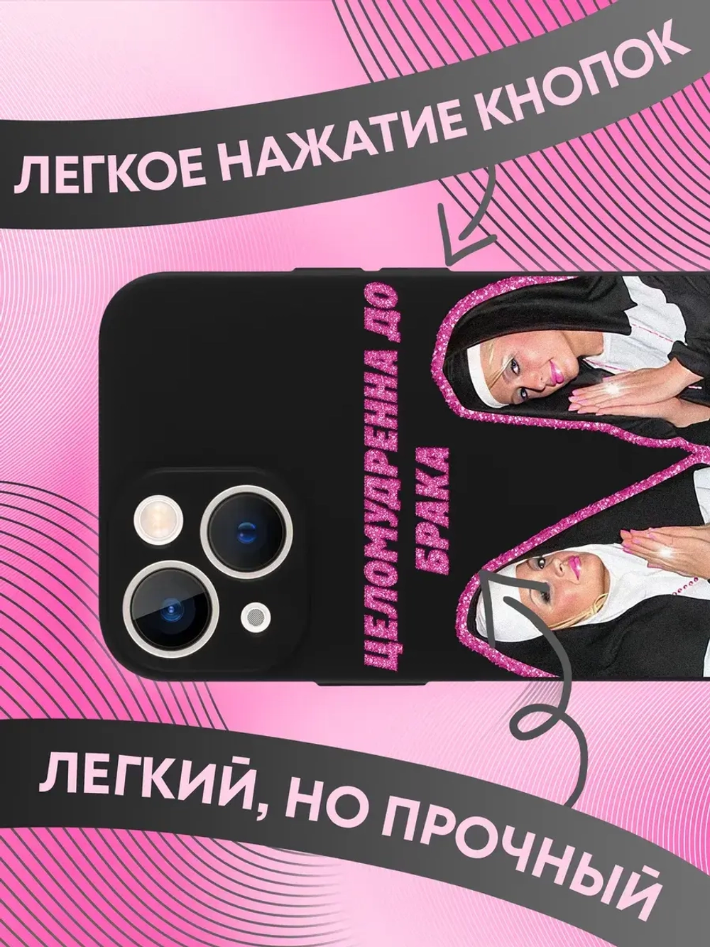 Чехол на iPhone 13 mini с 3D принтом