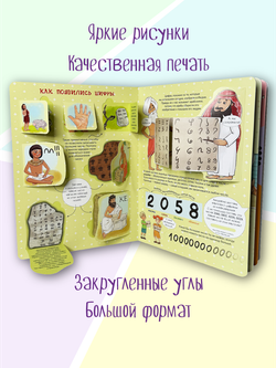 Энциклопедия с окошками (ЦК) Занимательная математика