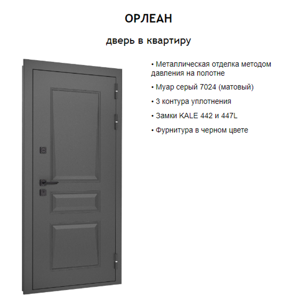 Дверь Входная Металлическая Лабиринт ОРЛЕАН с зеркалом Панорама Белый софт