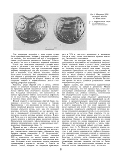 Черневое дело древней Руси | Т.И. Макарова