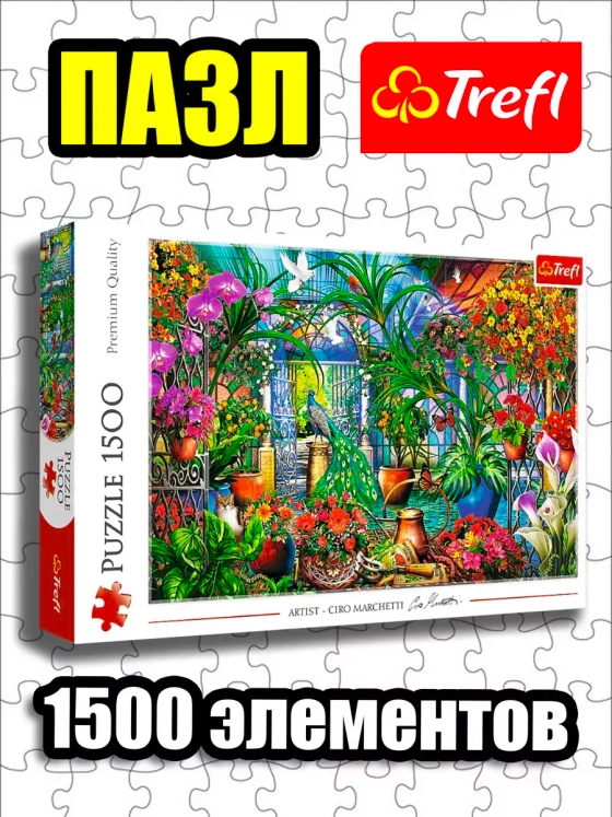 Пазлы для детей и взрослого 1500 элементов Таинственный сад