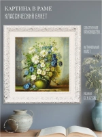 Картина на стену интерьерная на холсте 27*27 см