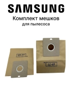 Комплект мешков для пылесоса - DJ97-00142A Samsung