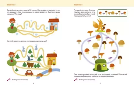 Развиваем пространственное мышление 4+