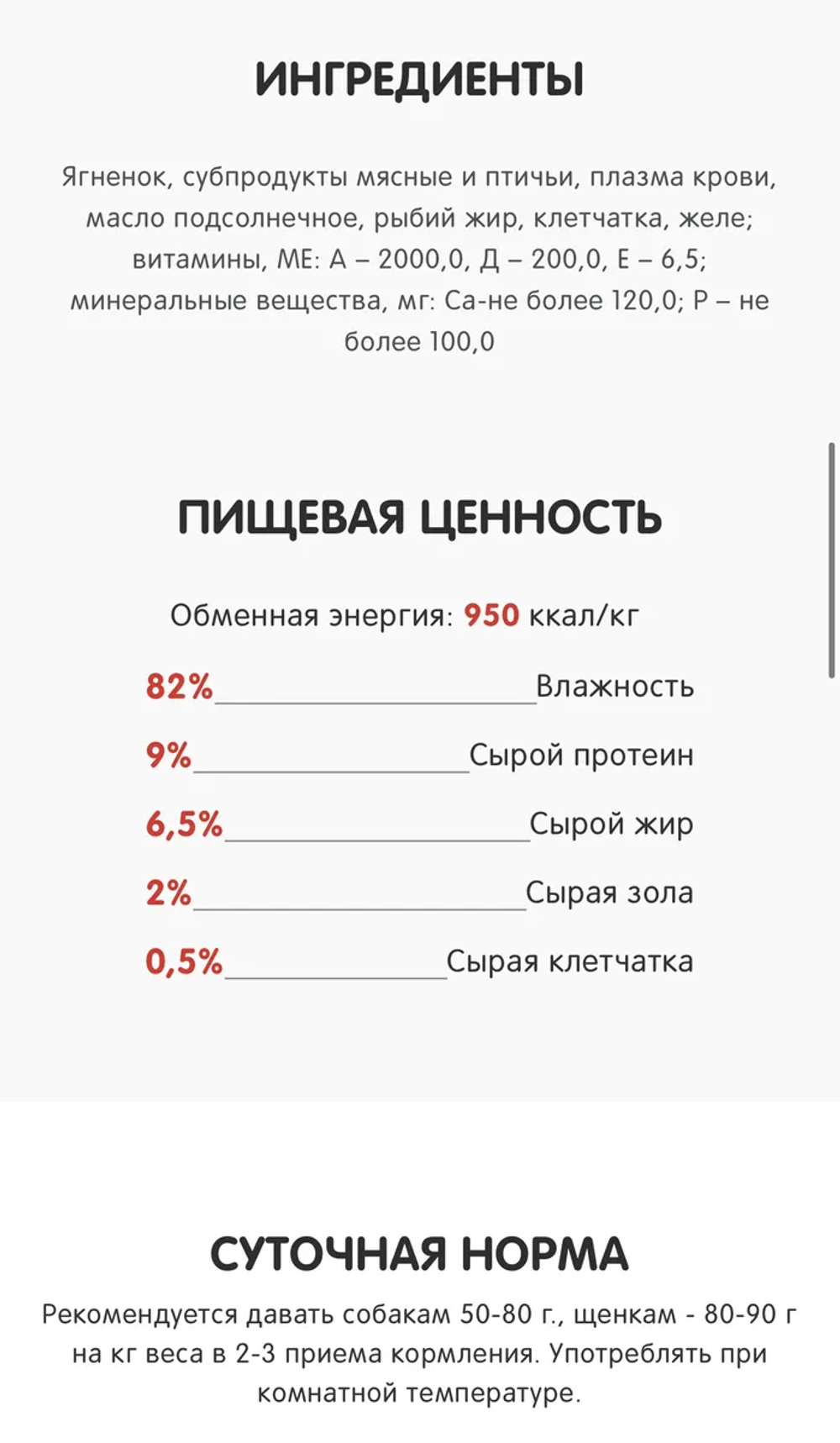 Best Dinner 340г конс. Premium Влажный корм для щенков и юниоров Ягненок