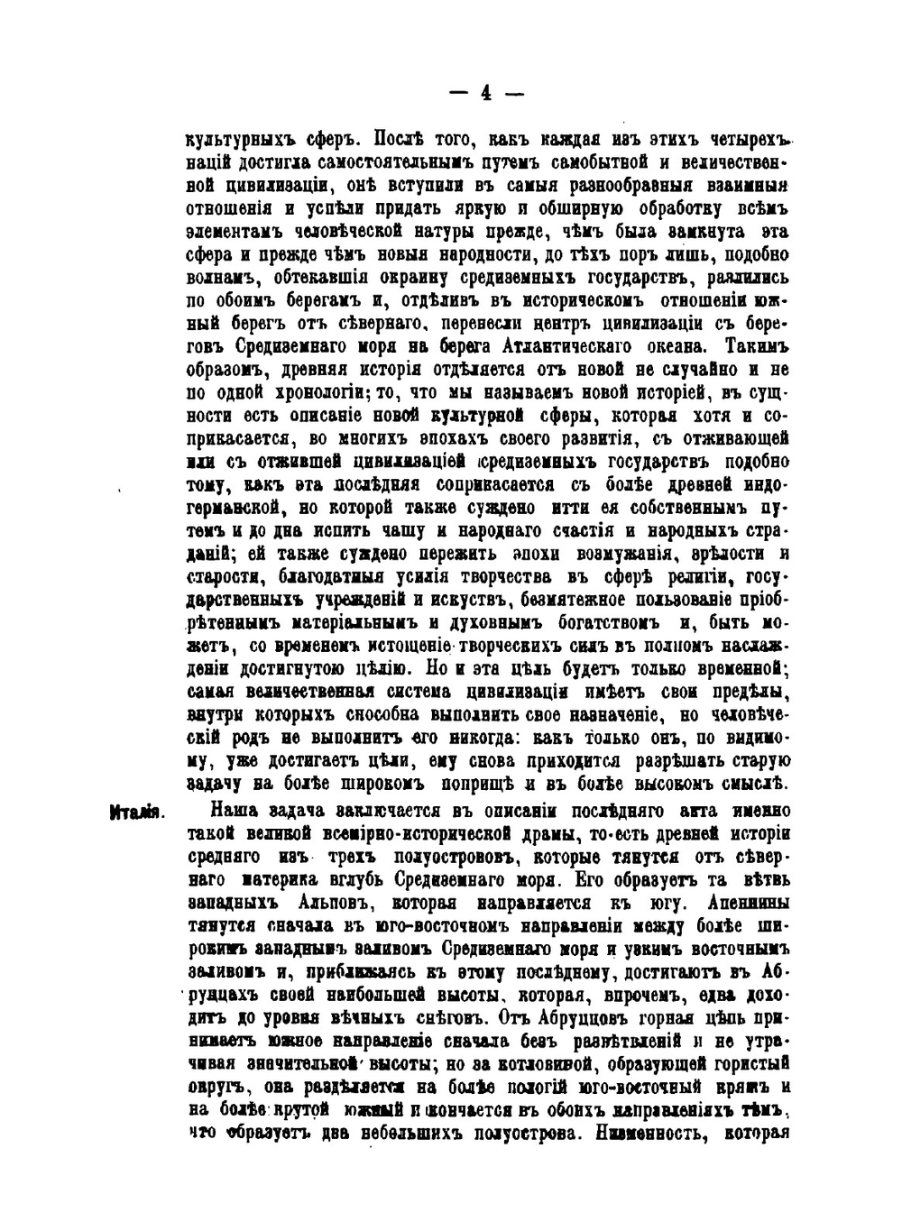 Римская история. Том 1 | Теодор Моммзен