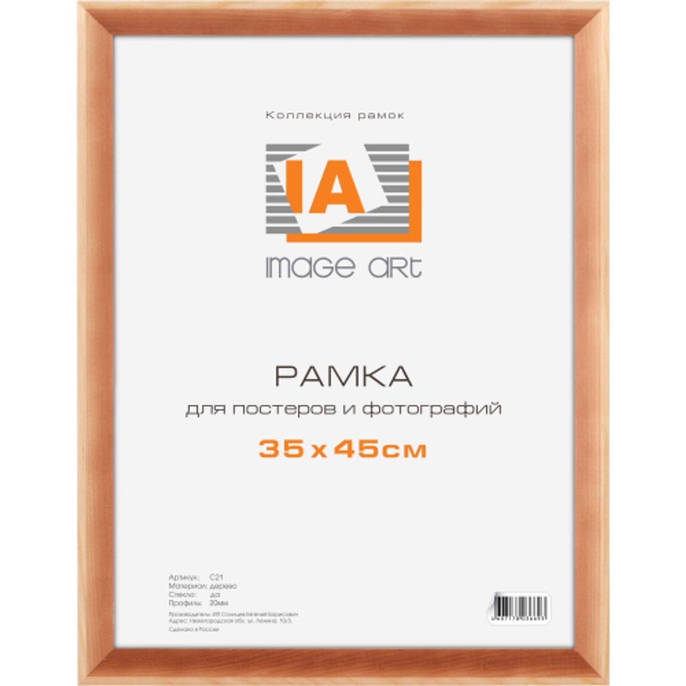 Image Art сосна С21 30х45 | Image Art