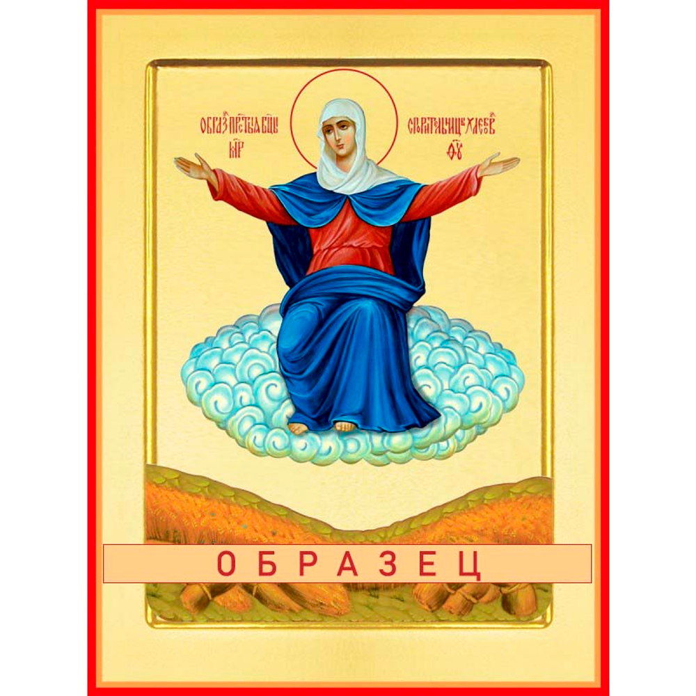 Спорительница хлебов икона Божией Матери БМ-50 (бм/С/4/1)