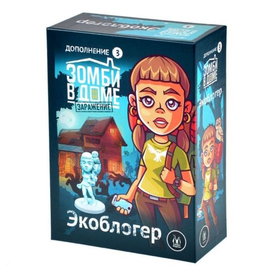 Настольная игра Зомби в доме: Заражение. Экоблогер