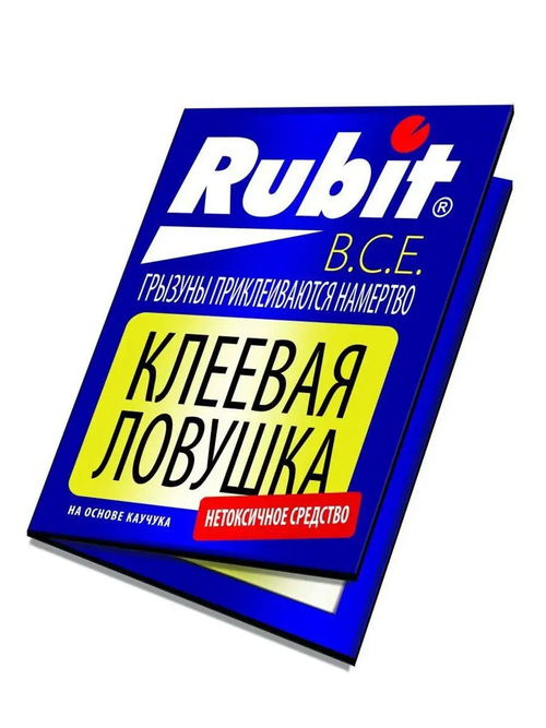 Ловушка клеевая РУБИТ для грызунов Книжка (20шт/кор)
