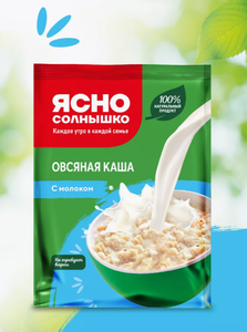 КАША ОВСЯНАЯ ЯСНО СОЛНЫШКО КЛАССИЧЕСКАЯ С МОЛОКОМ ШОУ БОКС 45ГР