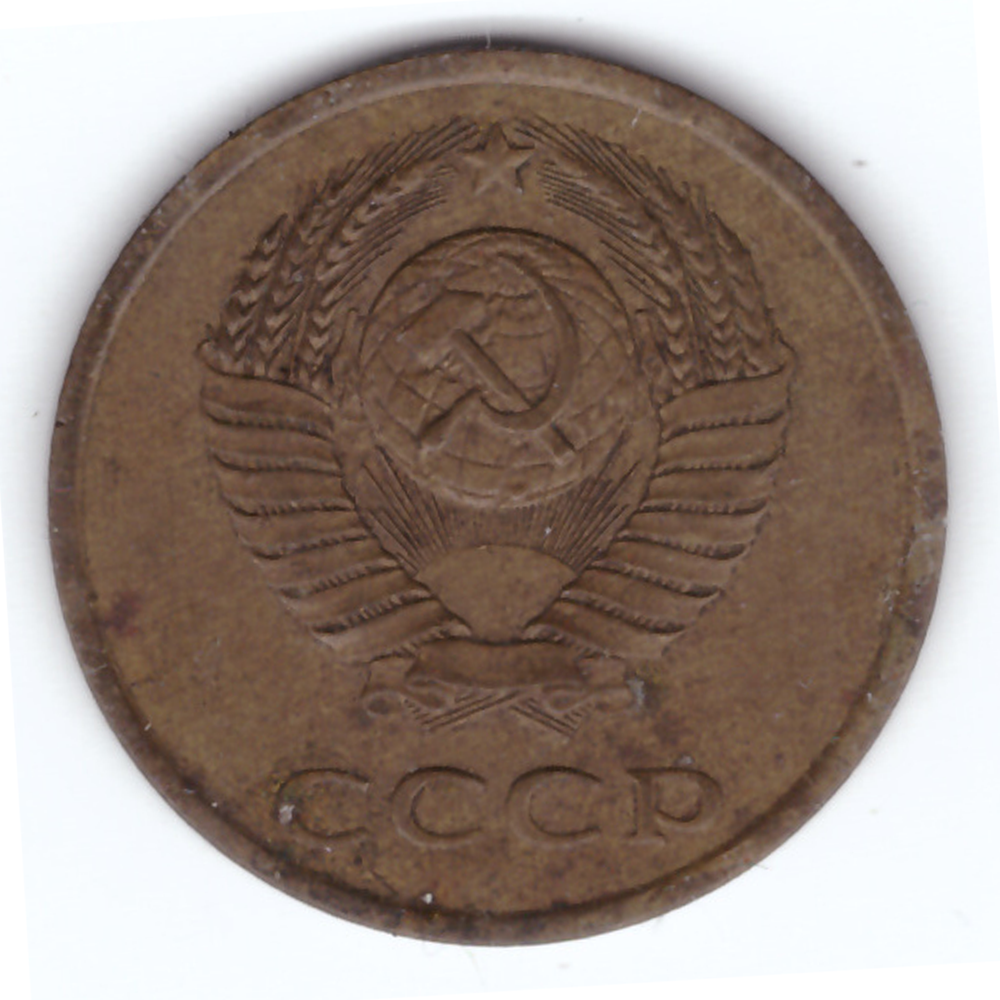 3 копейки 1989 года VF
