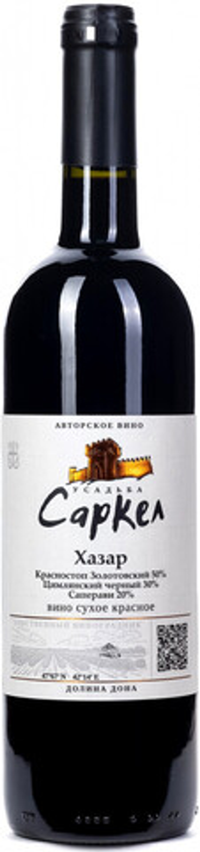 Вино Хазар
