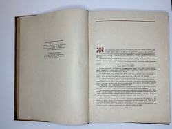Книга-альбом  М.Ю. Лермонтов. Жизнь и творчество. 1814-1841. Москва, Искусство, 1941г. Оч. больш.фор