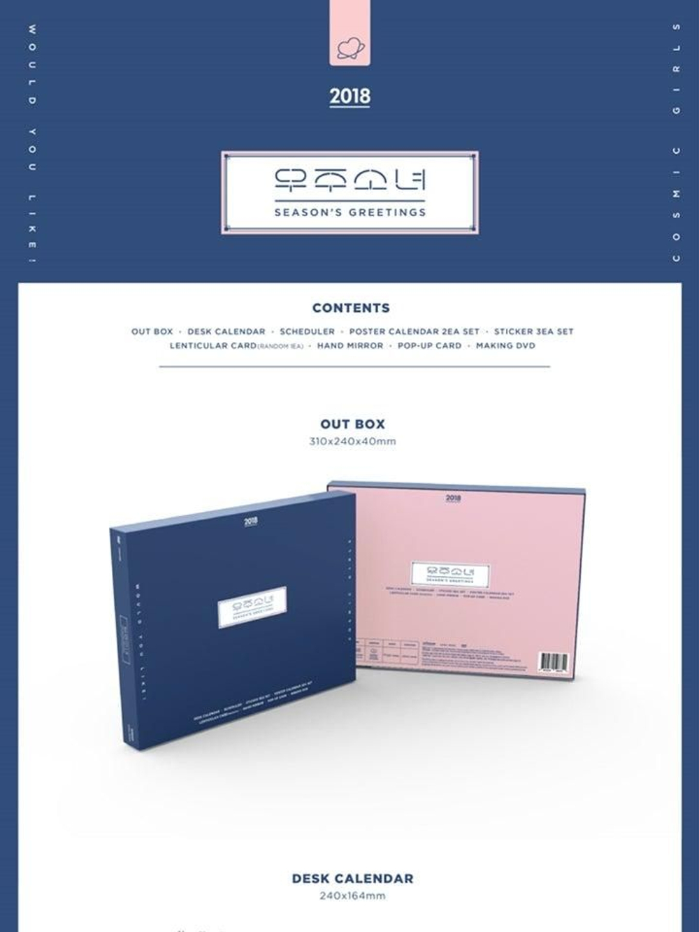 товары WJSN - 2018 Season's Greetings