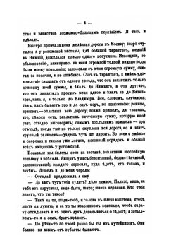 На востоке. Поездка на Амур | С.В. Максимов