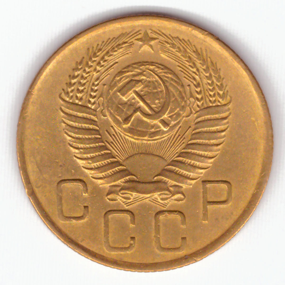 3 копейки 1956 VF